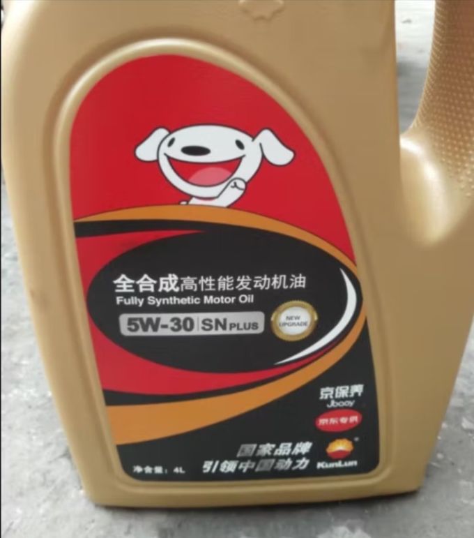 昆仑车用润滑油