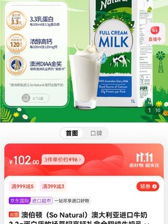  澳伯顿 全脂纯牛奶乳品 1L*12盒