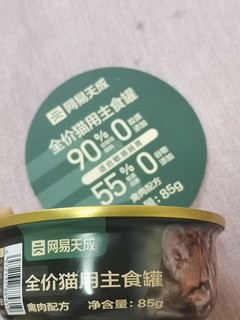 宝藏猫罐头！网易严选家的天成主食罐