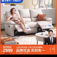 【2029】芝华仕头等舱沙发科技布多功能小户型客厅现代简约8908A