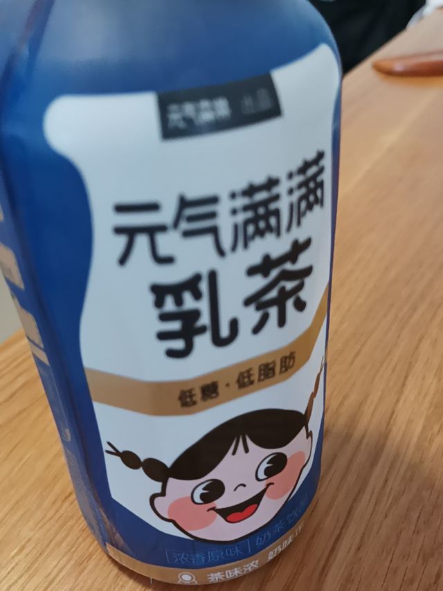 元气满满的乳茶