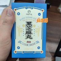 尝鲜黑芝麻丸，味道到底如何？