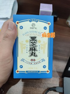 尝鲜黑芝麻丸，味道到底如何？