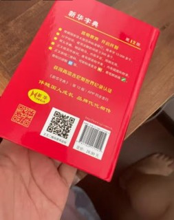 字典质量很好，字迹清晰没有残页。