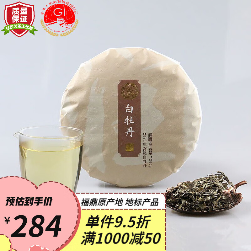 这个双11，在京东上购买的白牡丹茶饼开箱试尝。