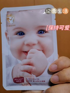 婴儿补水面膜，不仅仅婴儿可以使用