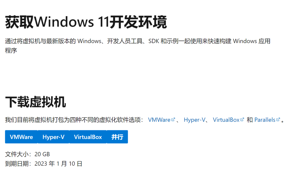 微软推出 免费 Win11 22H2 开发环境虚拟机