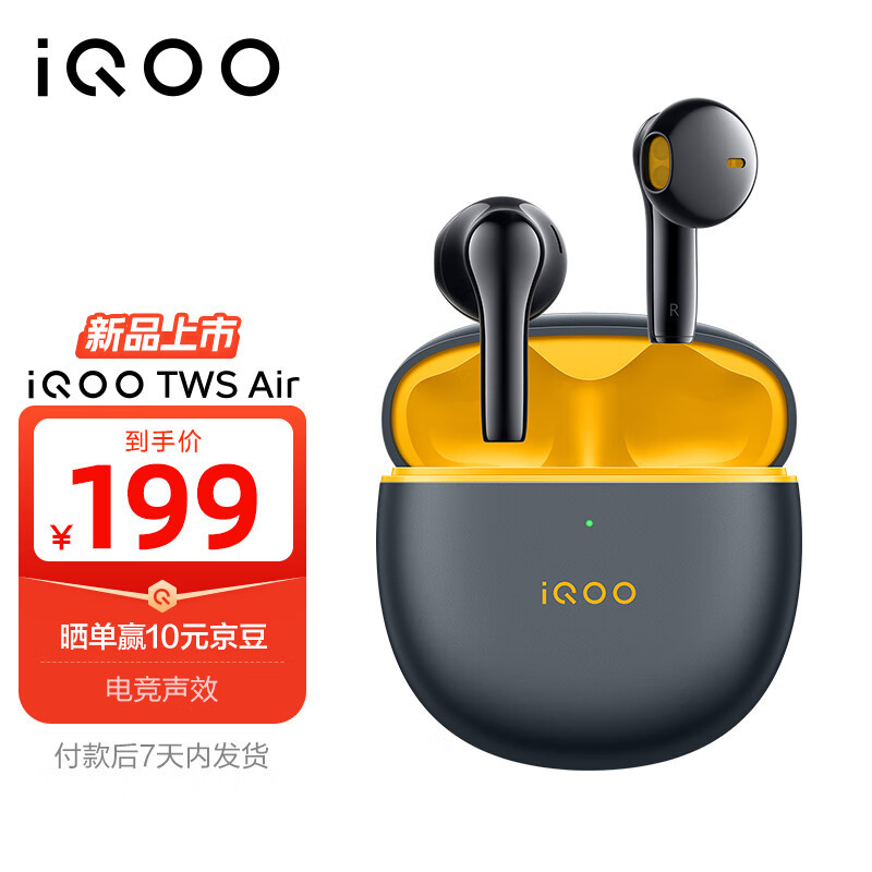 百元蓝牙耳机再添新秀，音质续航可圈可点，iQOO TWS Air评测