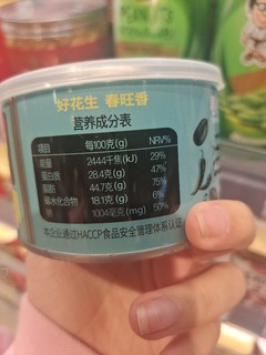 麻辣小鱼味的花生你吃过吗？