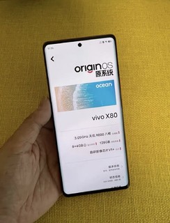 vivo X80一款性价比很高的手机，拍照很棒！