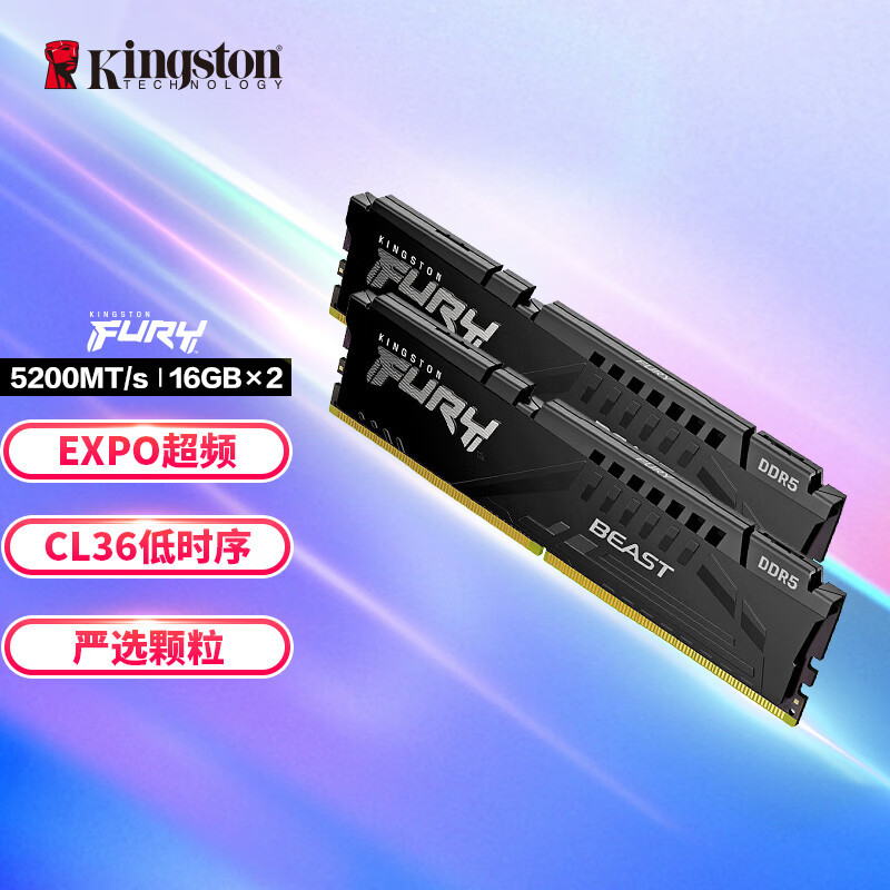 Kingston FURY Beast DDR5-5200 内存评测：高带宽为 3A 游戏和视频转换带来了性能优势