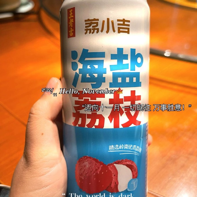 碳酸饮料