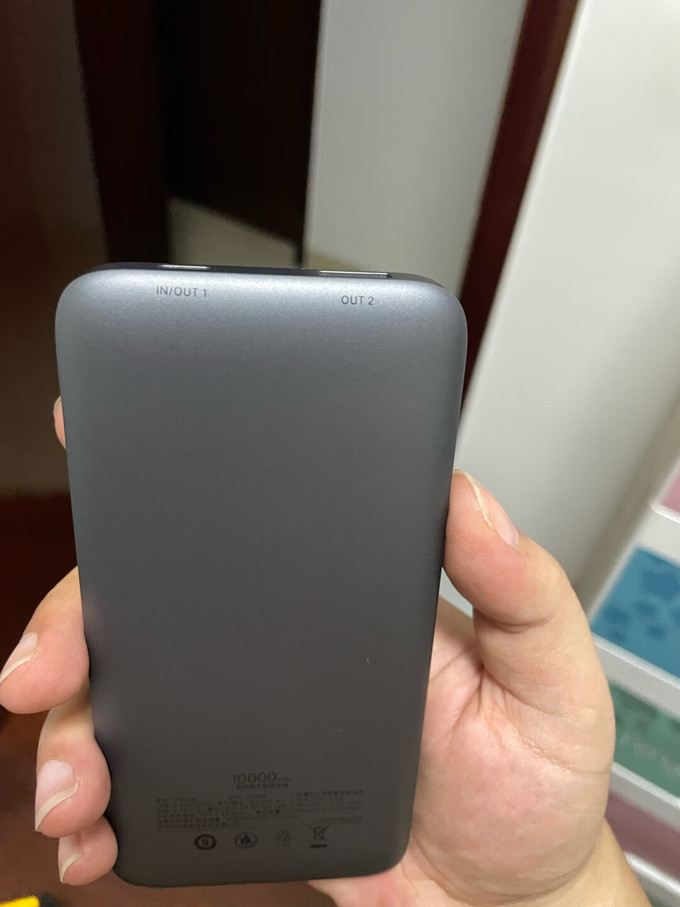 绿联移动电源