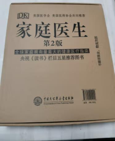中国大百科全书出版社生活教育