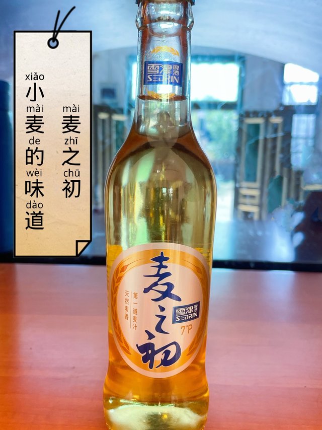 雪津麦之初好喝吗？为什么大家都爱喝？