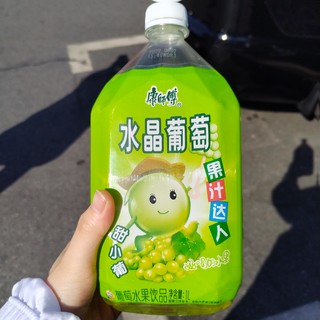 水晶葡萄 满瓶都是葡萄味