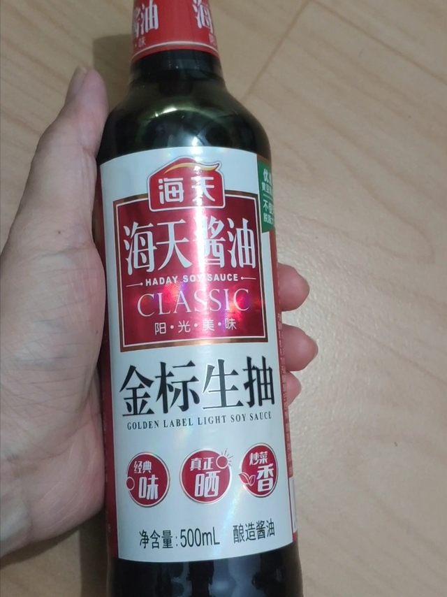 两块钱一瓶的海天金标，你不买我买