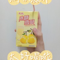 太爱喝这个冰糖雪梨啦