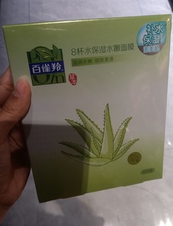 百雀羚补水保湿面膜