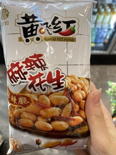 黄飞红来卖花生啦，下酒小菜小花生