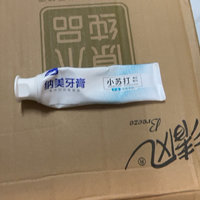 让你的牙齿无比洁白的牙膏