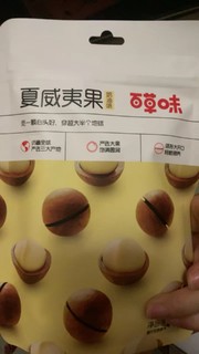 百草味坚果夏威夷果奶油味100g坚果