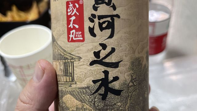 国产精酿或不凡，我就感觉贵！