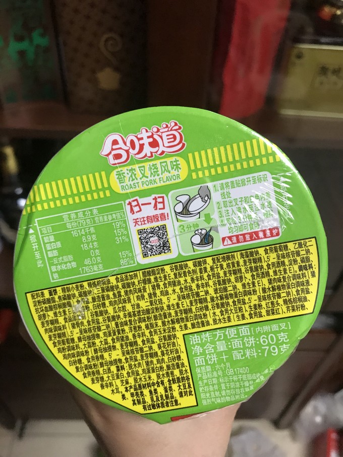 日清食品方便面/粉