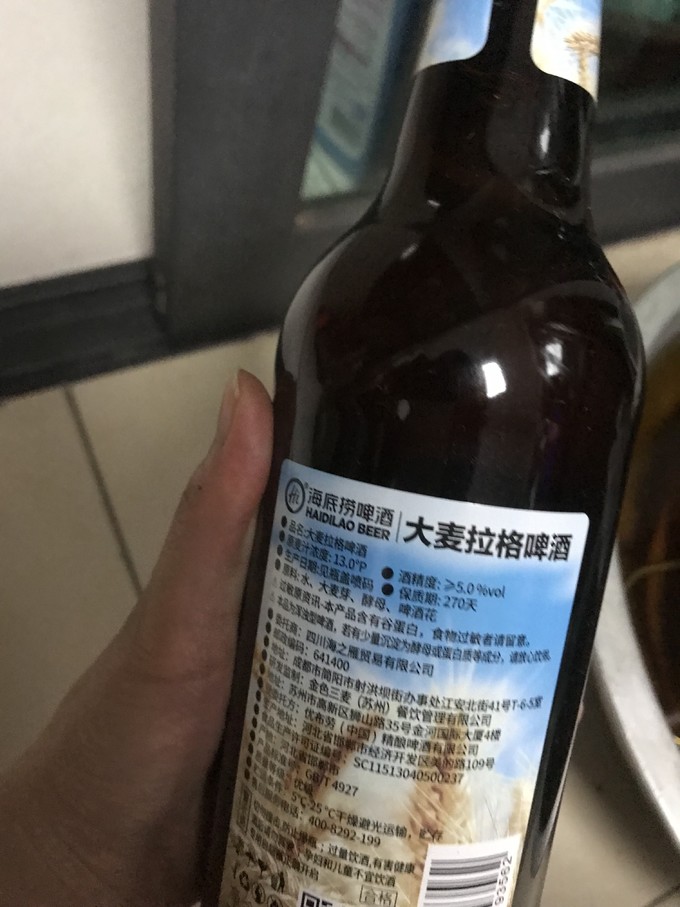 海底捞啤酒