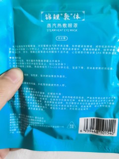 缓解视觉疲劳好帮手！平价蒸汽眼罩安利