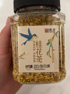 泡出来很好闻的桂花香，简直太爱这个味道