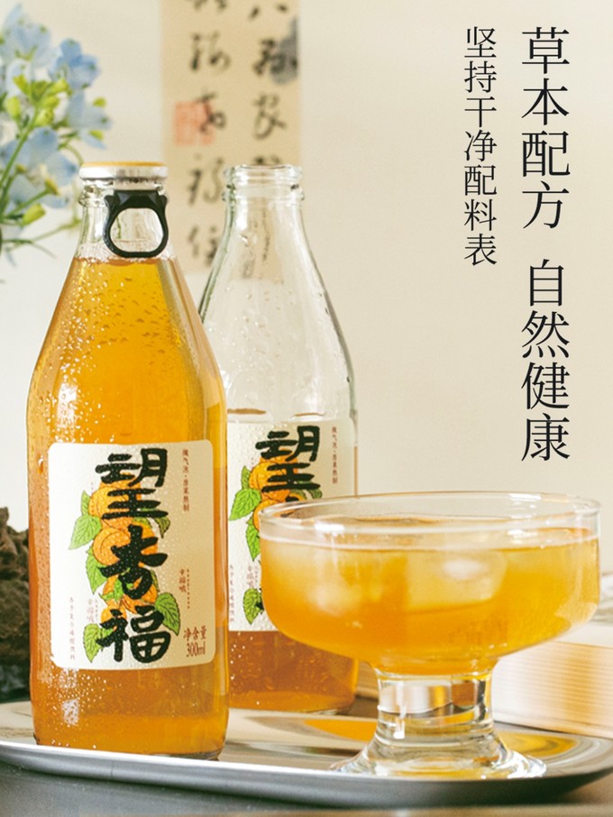 望山楂纯果汁