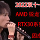 2022双11装机省钱败家攻略 你确定不收藏吗？