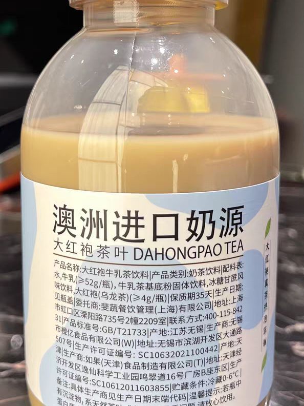 这个奶茶真的好喝极了！