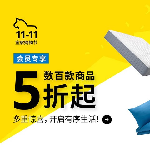 12款宜家收纳柜，总有一款是您需要的，低至5折起+满300减50快来加购吧。