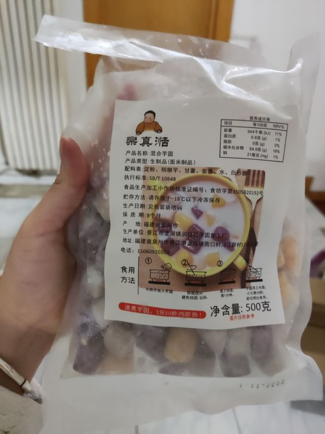 便宜又大碗多口味手工芋圆