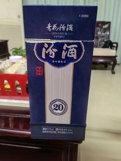 一款很经典的白酒，汾酒青花