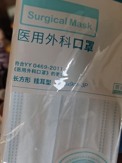 好用的口罩