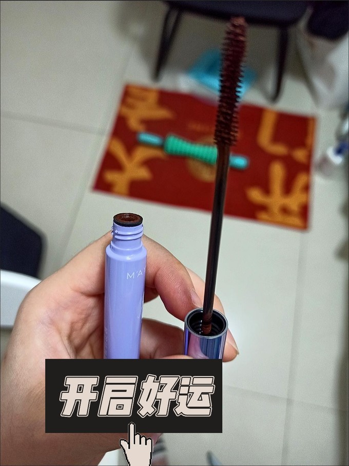 健美创研睫毛膏