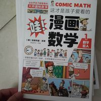 这套漫画书有几本可以，翻译有点奇怪