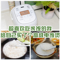 超喜欢吃米饭的我，给自己买了个高级电饭煲，东芝RC-10LTC电饭煲体验分享