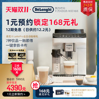 Delonghi/德龙ELattePro咖啡机进口全自动一键奶咖现磨意式家用