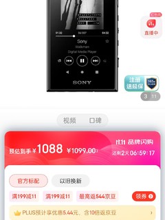 索尼（SONY）NW-A105 无线Hi-Res 安卓9.0 
