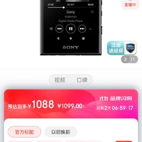 索尼（SONY）NW-A105 无线Hi-Res 安卓9.0 高解析度 无损音乐播放器 随身听 MP3 黑色冲冲冲冲呀值得信赖索尼（