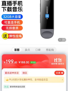 酷狗KUGOU 32G MP3便携音乐播放器 带挂绳 U