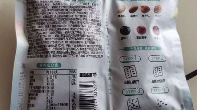 良品铺子 每日坚果青春版混合综合果仁750g