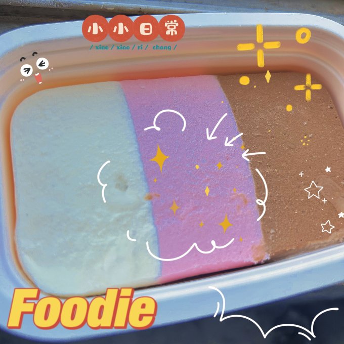 伊利冰淇淋/雪糕怎么样 看看这个三色的冰淇淋_什么值得买