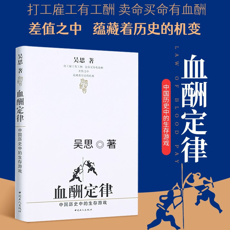 书单｜三本轻松有趣的读物，让你爱上读历史书