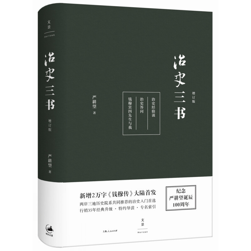 书单｜三本轻松有趣的读物，让你爱上读历史书