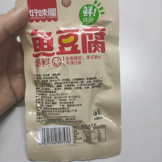 软软糯糯，QQ弹弹的鱼豆腐我真的推荐！